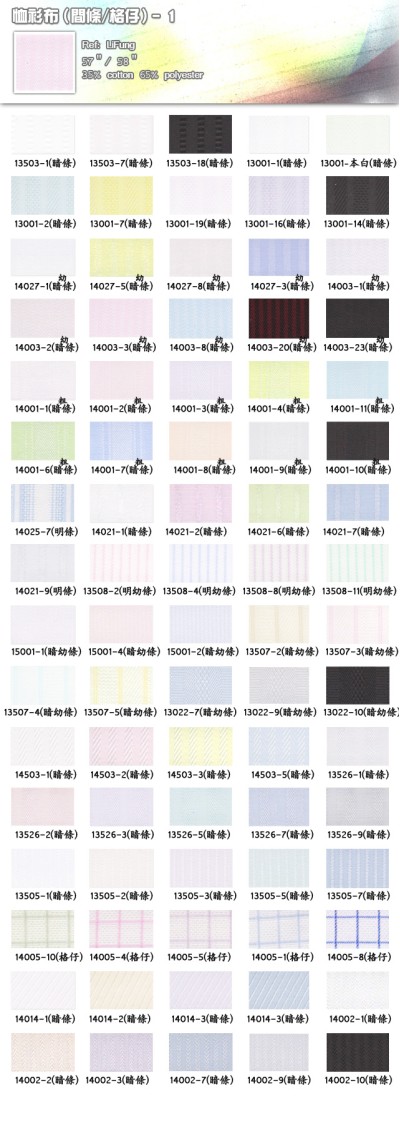 恤衫布(間條/格仔)-1 35％cotton 65％polyester 45度照